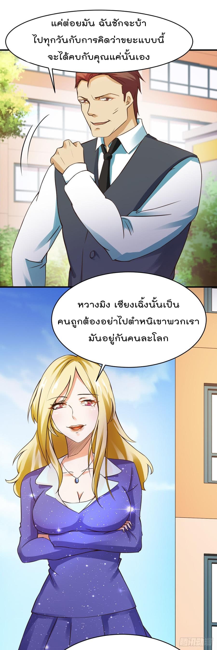 อ่านมังงะ การ์ตูน